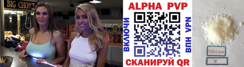 Alpha-PVP кристаллы  цена наркотик  Верхний Уфалей 