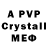 МЕТАДОН VHQ Crimson Ori