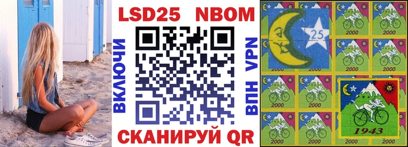 Марки 25I-NBOMe 1,8мг  Верхний Уфалей 